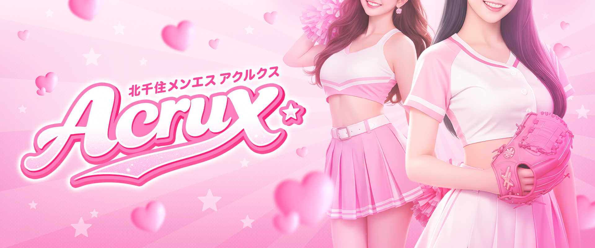 アクルクス～★AcruX